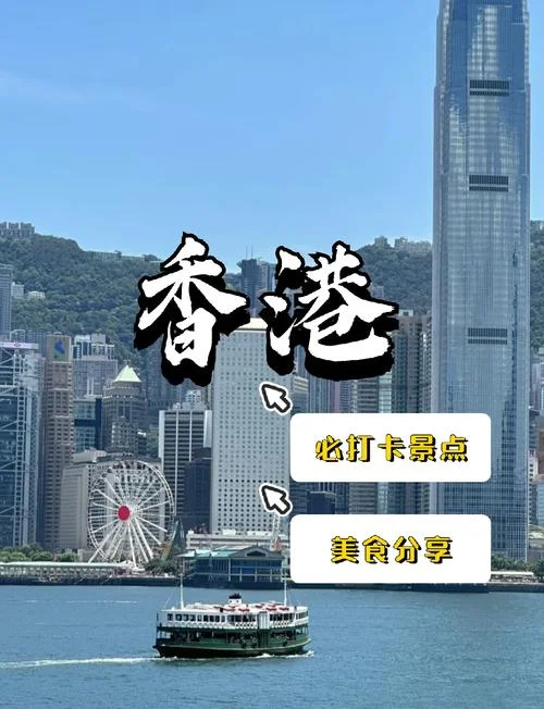 香港两日游必去的地方-香港两日游景点