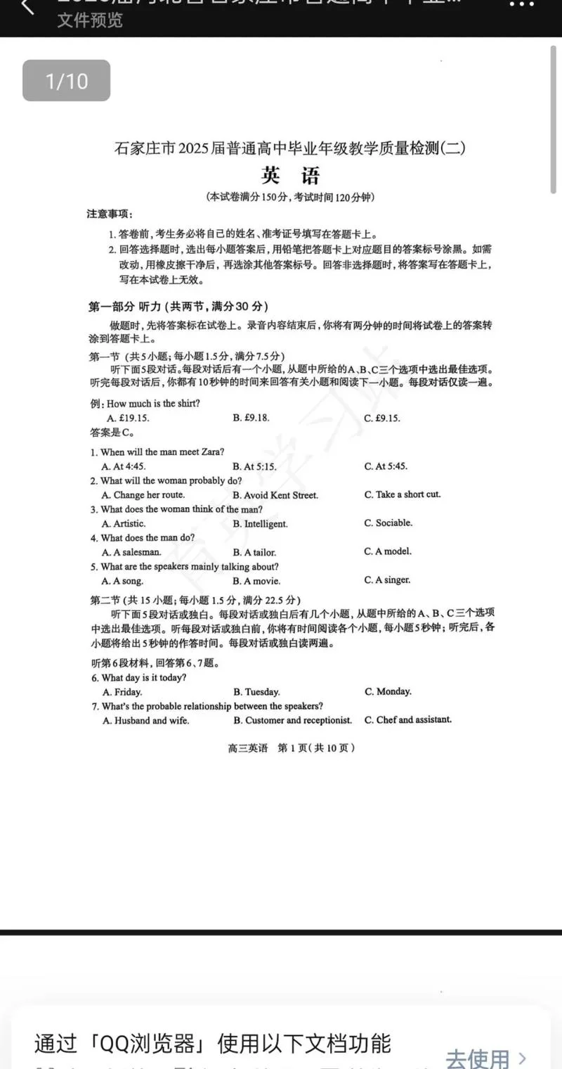 高考考生英语成绩_1