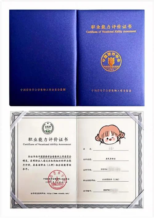 公共营养师四级报名费-公共营养师四级报名费