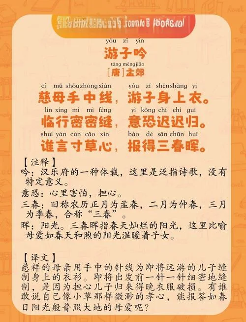 游子吟作者简介_1
