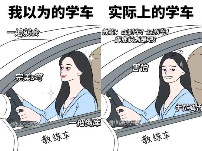 梦到学车_1