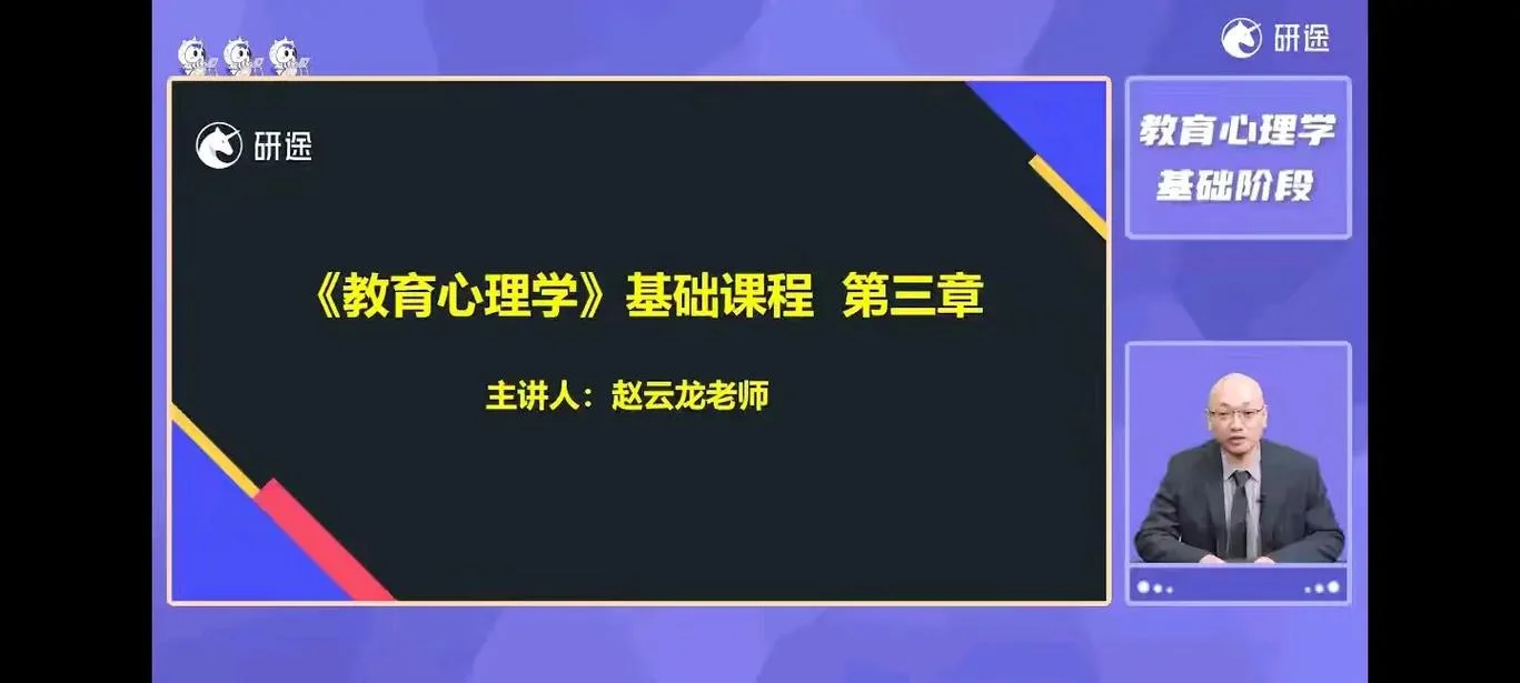 312心理学考研网课_1