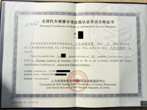 jndjostaorgcn职业资格证书查询_1