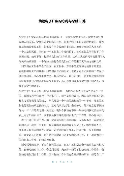 组工干部自我成长感悟_1