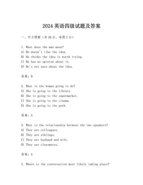 英语四级考研-四级考研