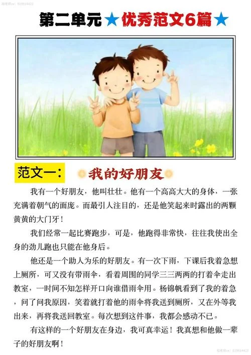 青梅竹马两小无猜出自_2
