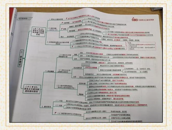 考研政治按什么顺序看-考研政治复习顺序