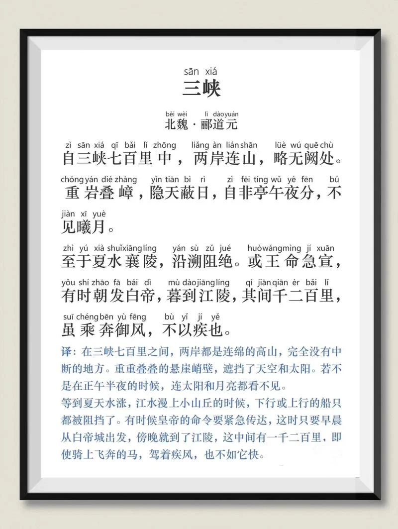 猿鸣三声泪沾裳下一句_2
