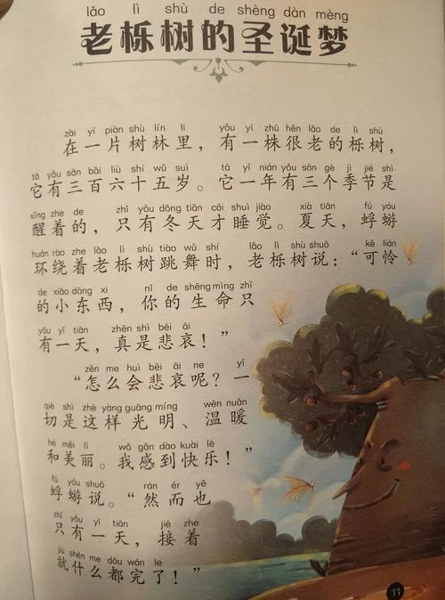 白雪皇后感悟50字-白雪皇后心路
