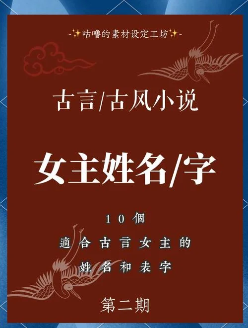 虞姓女孩起名字古风_1