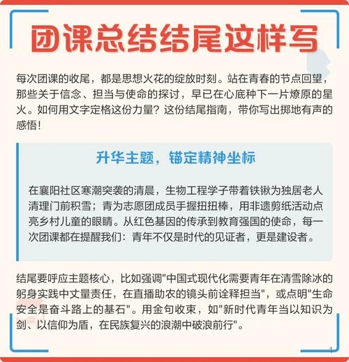 团课感悟视频_2