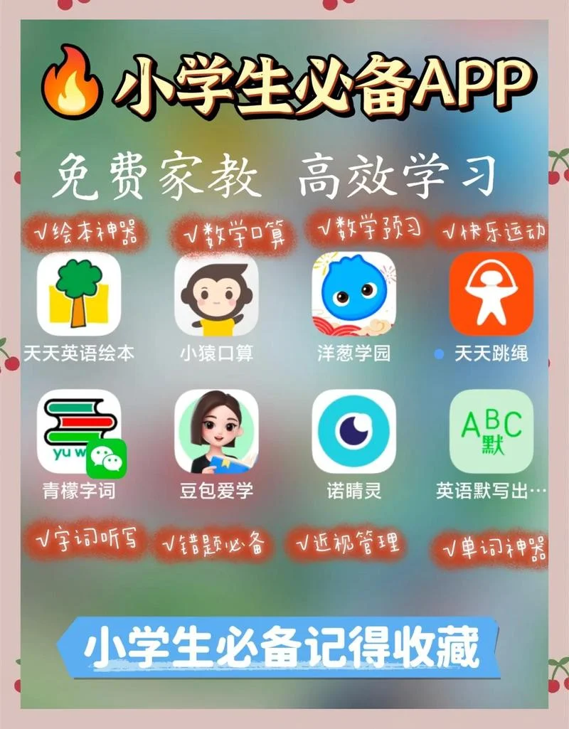 提高数学成绩的软件_2