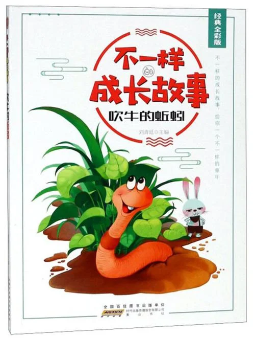 吹牛的人寓言故事道理_2