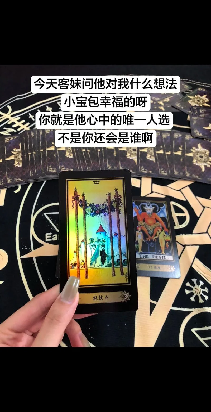 塔罗牌免费算命占卜_1