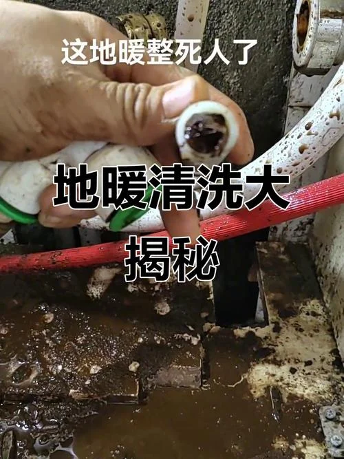地暖一平方多少钱清洗_1