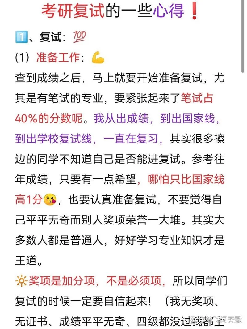 考研复试常考问题-考研复试常见问题
