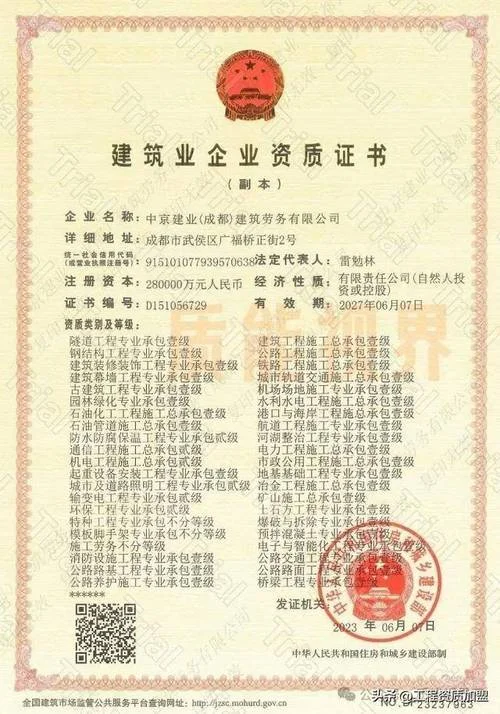 劳务资质资质代办公司_2