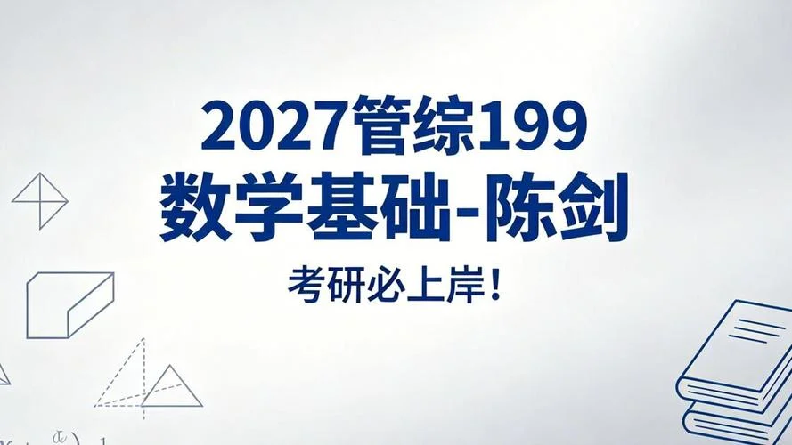 考研199管综资料百度云-199管综考研百度云
