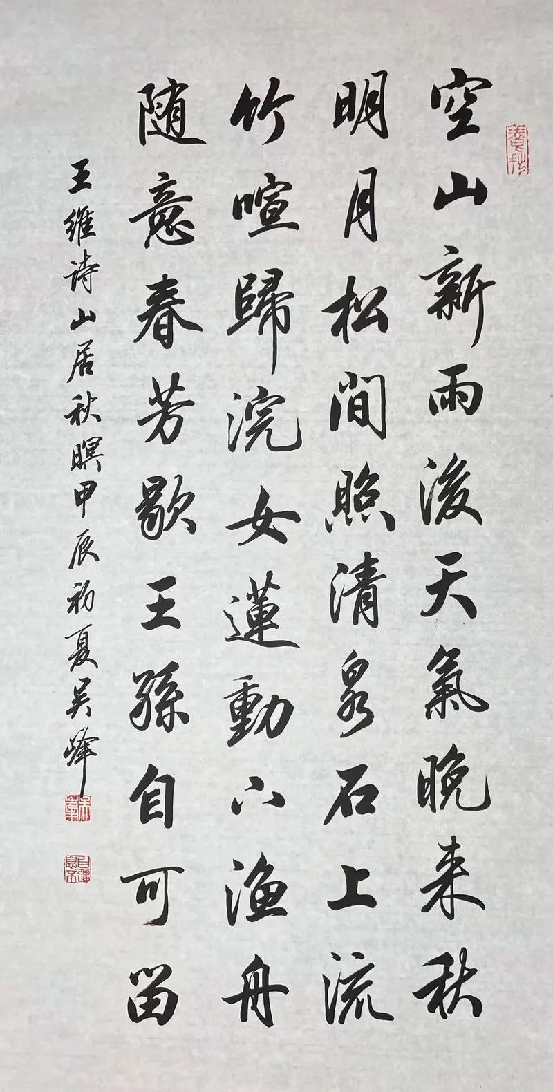 山行是谁写的书_1