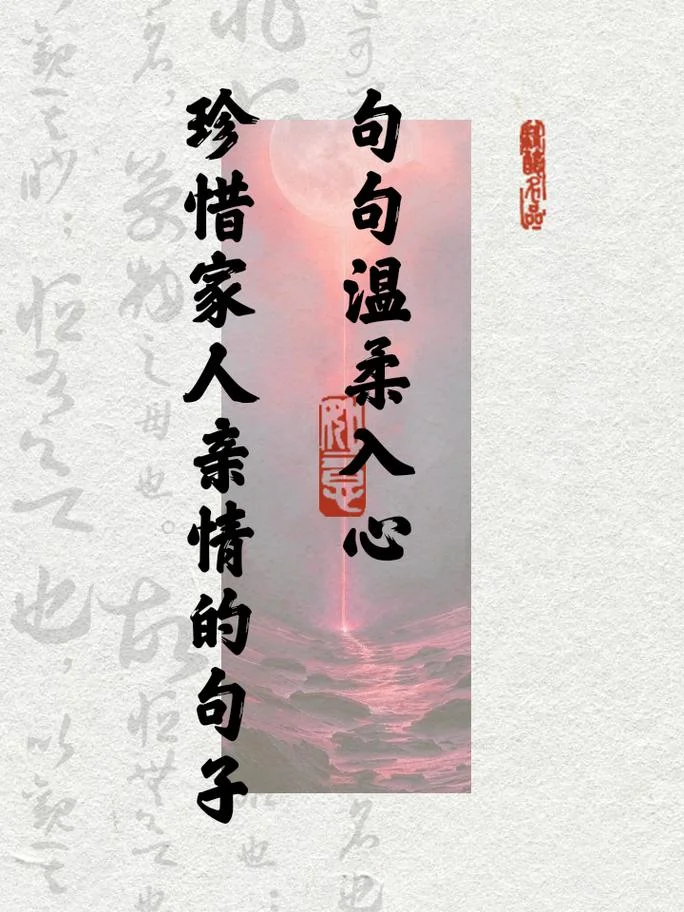 对亲情的感悟经典句子-感悟亲情经典句子