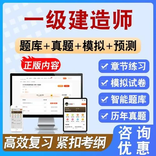 建造师考试网上学习_2