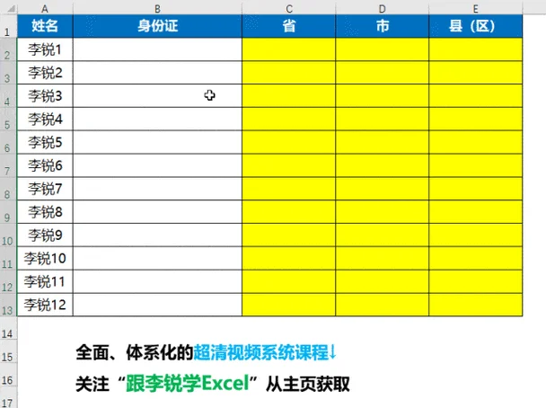 身份证算性别的公式-身份证性别计算公式