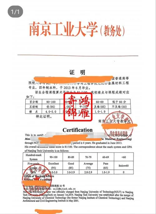 留学改成绩单-留学改成绩单