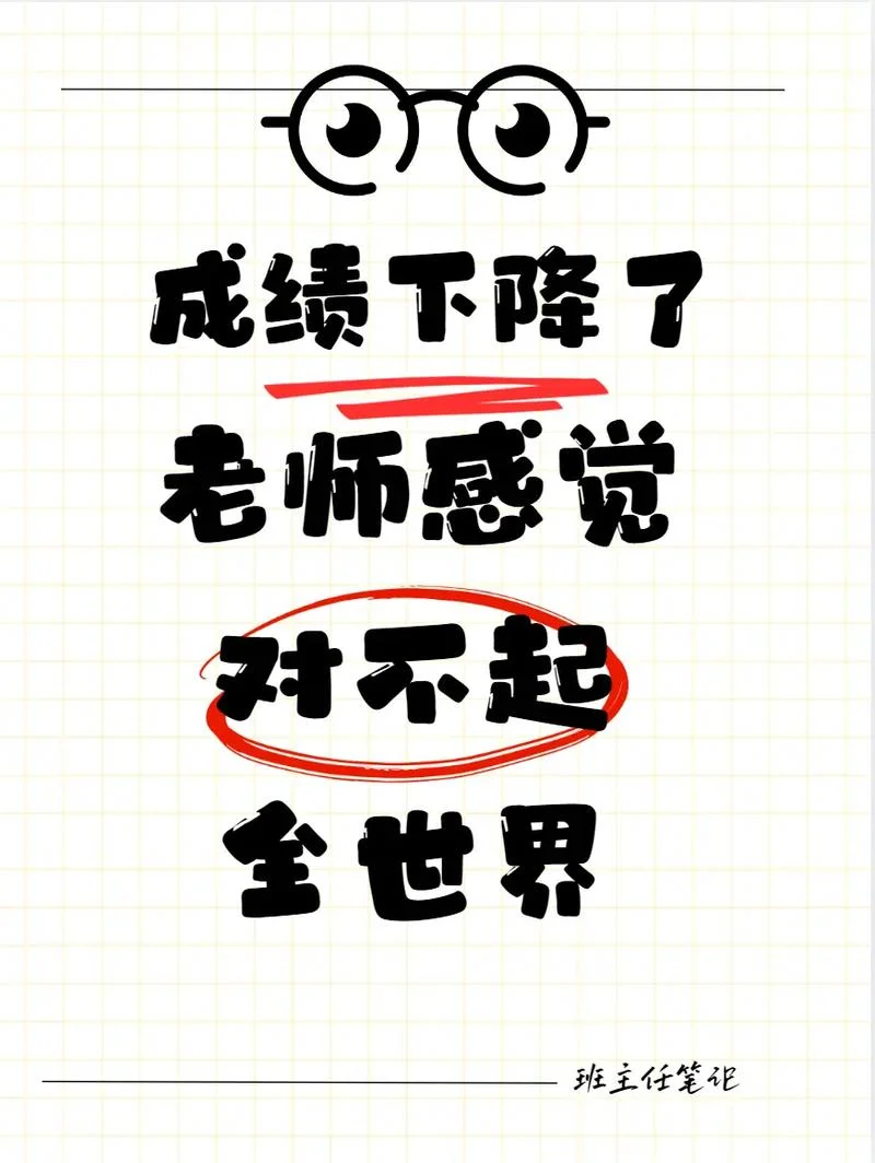 小孩考试成绩差怎么办-考差怎么办