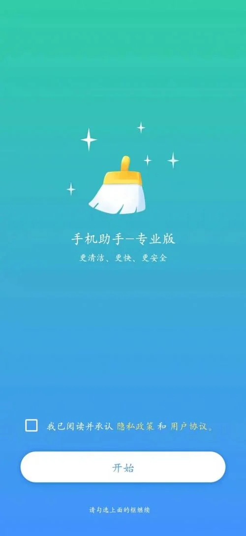 认证助手下载_2