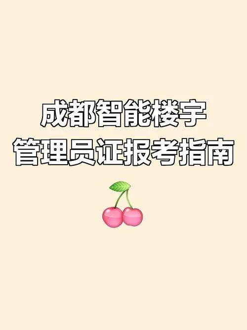 智能楼宇证书怎么报考_1