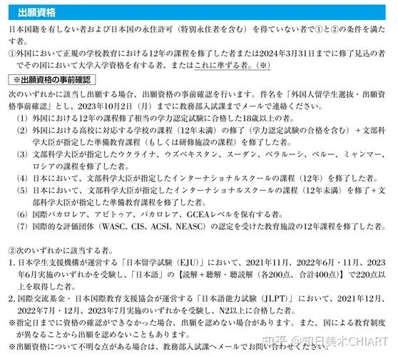 日本多摩美术大学留学好考吗_1