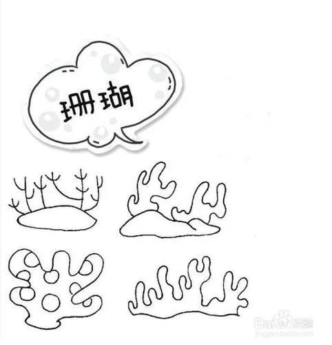 珊瑚的简笔画大全_1