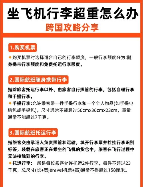 国际航空公司工作要求_1