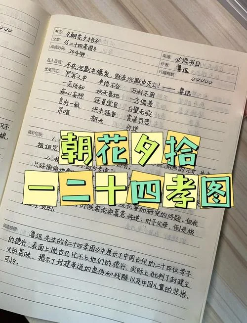 朝花夕拾呐喊读书感悟-朝花夕拾读书感悟