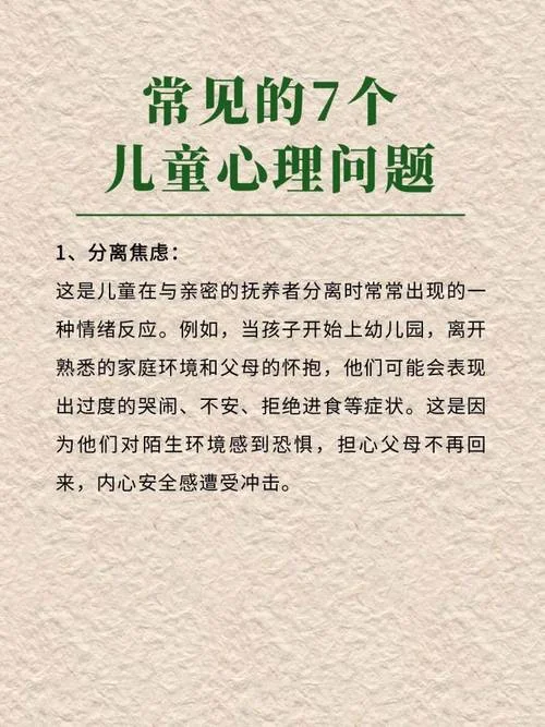 儿童心理是谁写的_1
