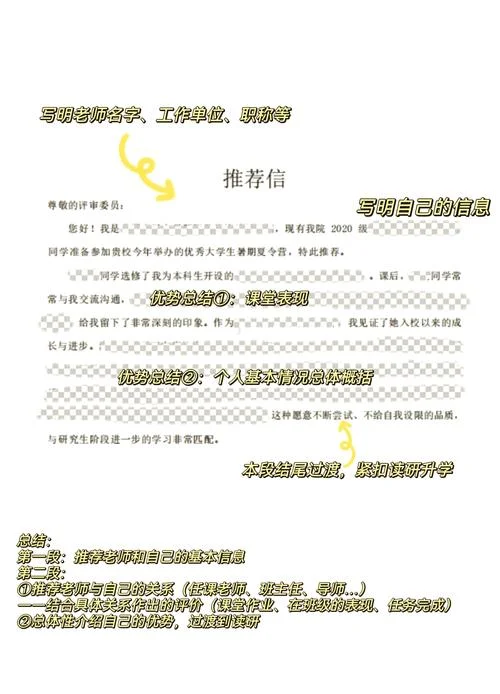 中介必须要帮学生准备留学推荐信-中介必须帮学生写留学推荐信