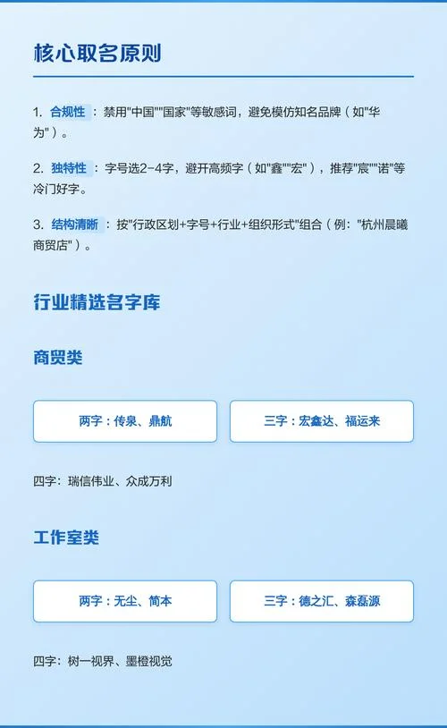 财运起名_2