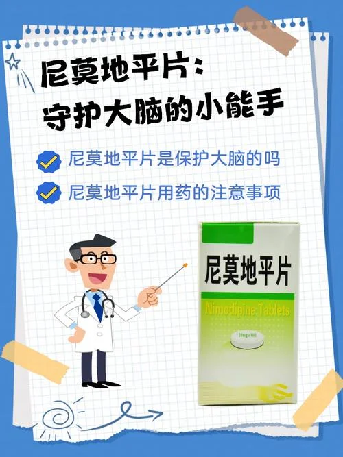 心得安别名叫什么_1