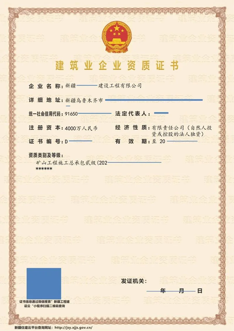 在什么地方办理资质_1