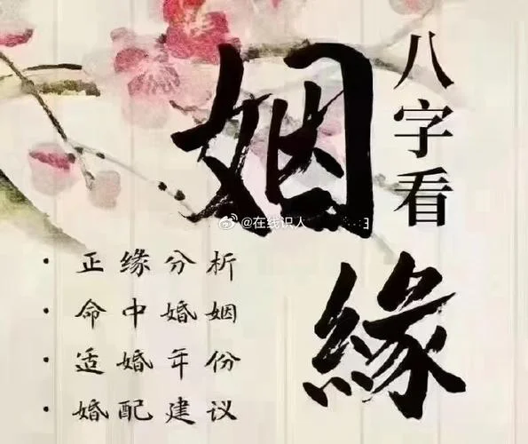 姻缘算命准嘛_2