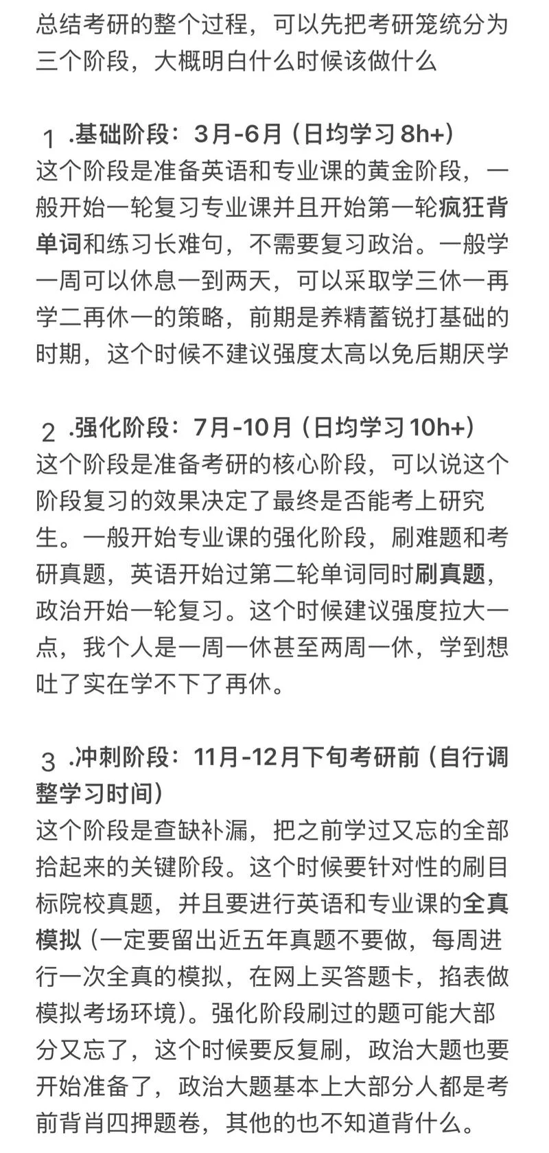 历年考研公共课真题_2