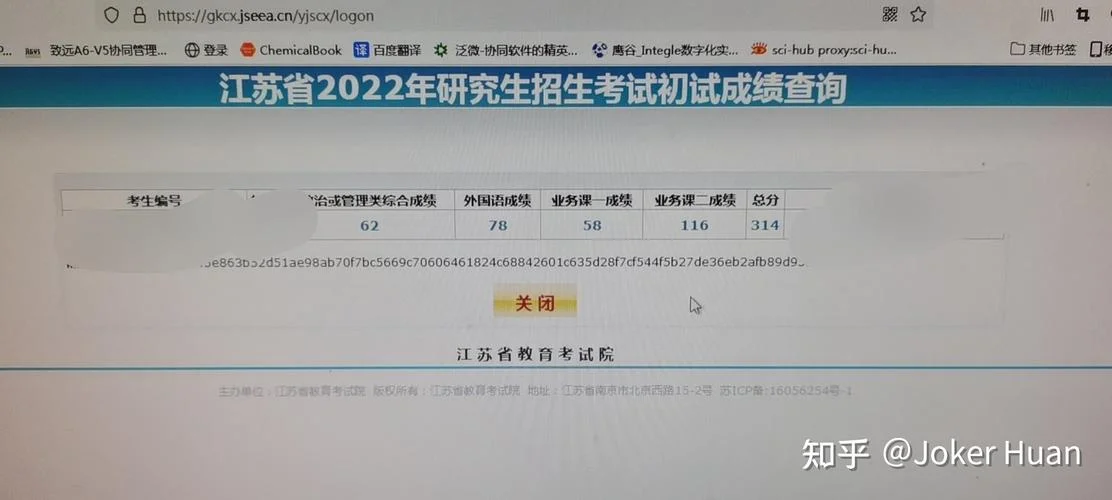 2022考研啥时候出分_2