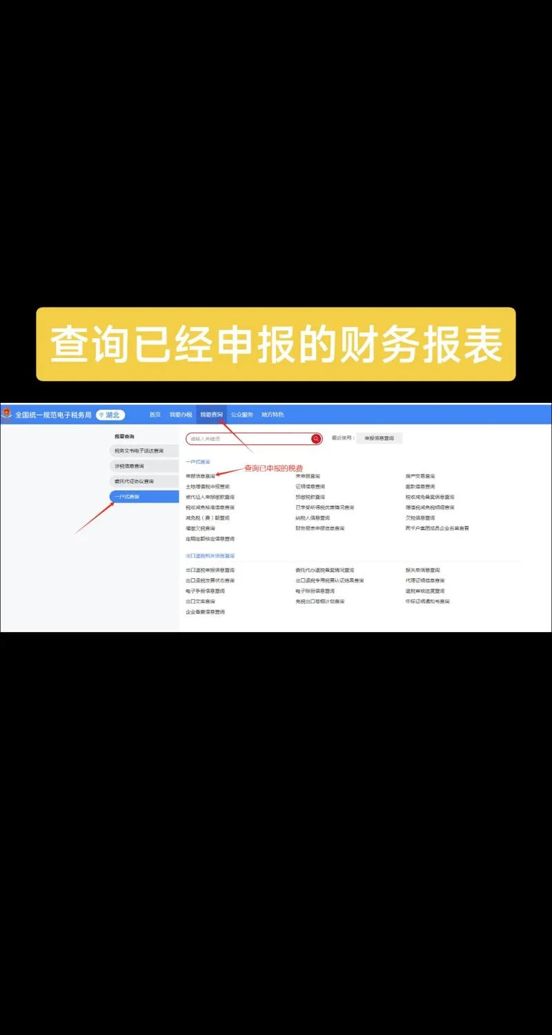 2018年税务师成绩查询_1