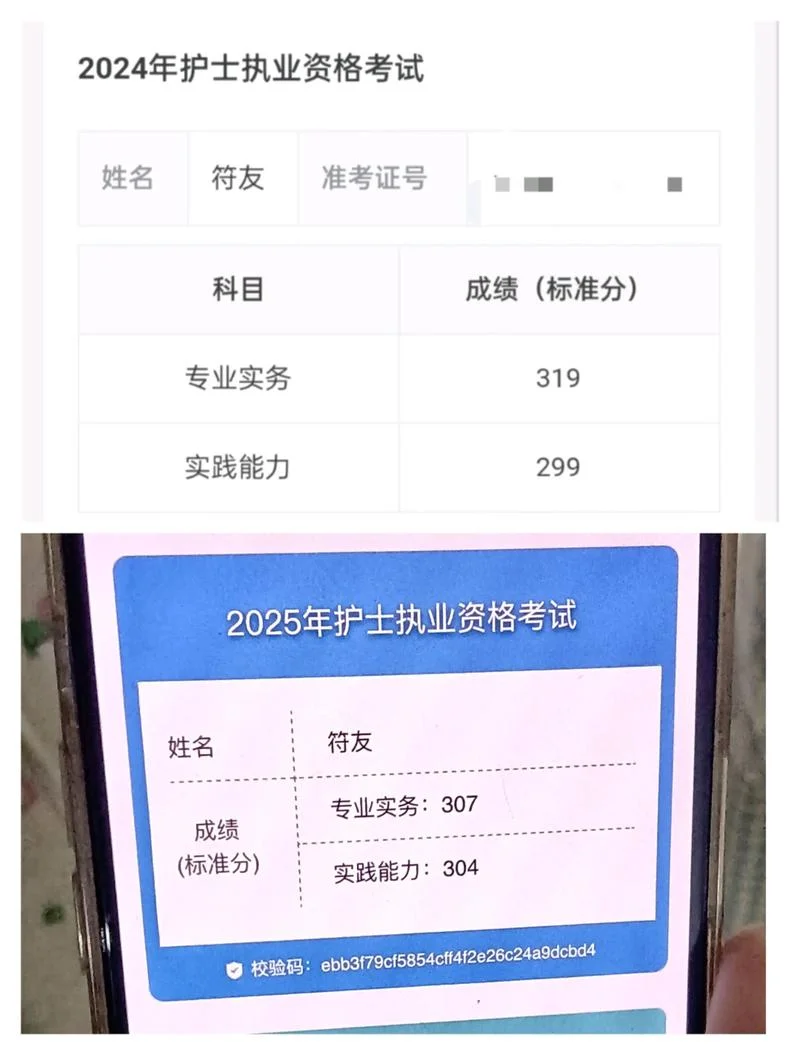18检验士资格考试成绩查询_1
