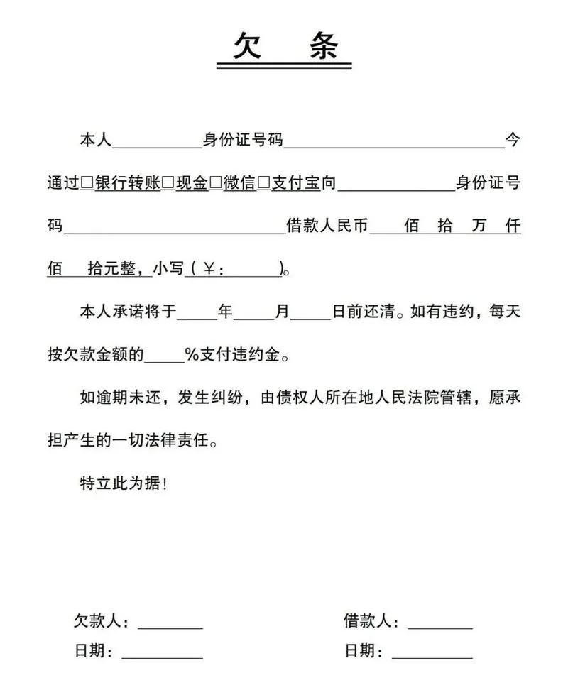 欠条为什么是钱_2