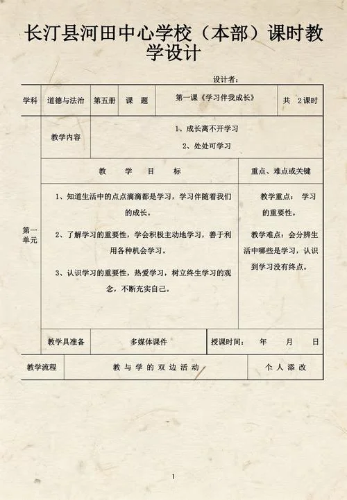 三年级部编版道德与法治新教材培训心得体会_1