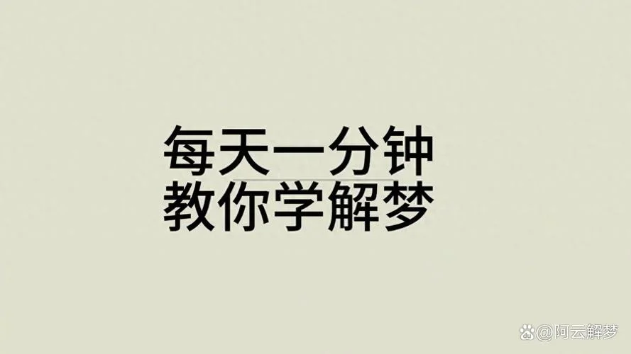 连续几天梦到喜欢的人-连日梦见心上人