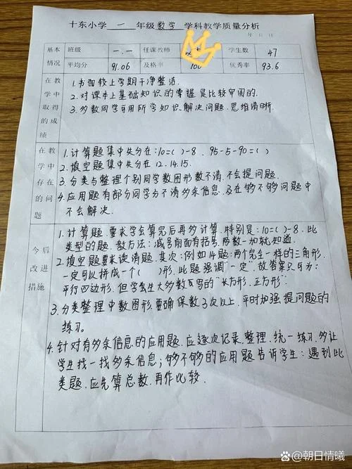 学生试卷分析感悟-学生试卷感悟分析