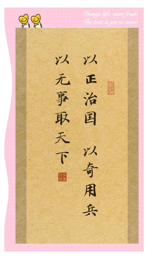 福祸相依的哲学道理_1