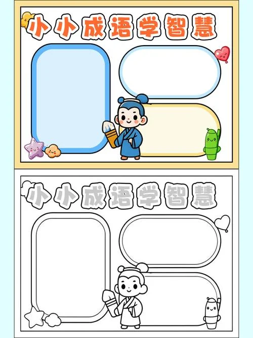 小常识大道理_1
